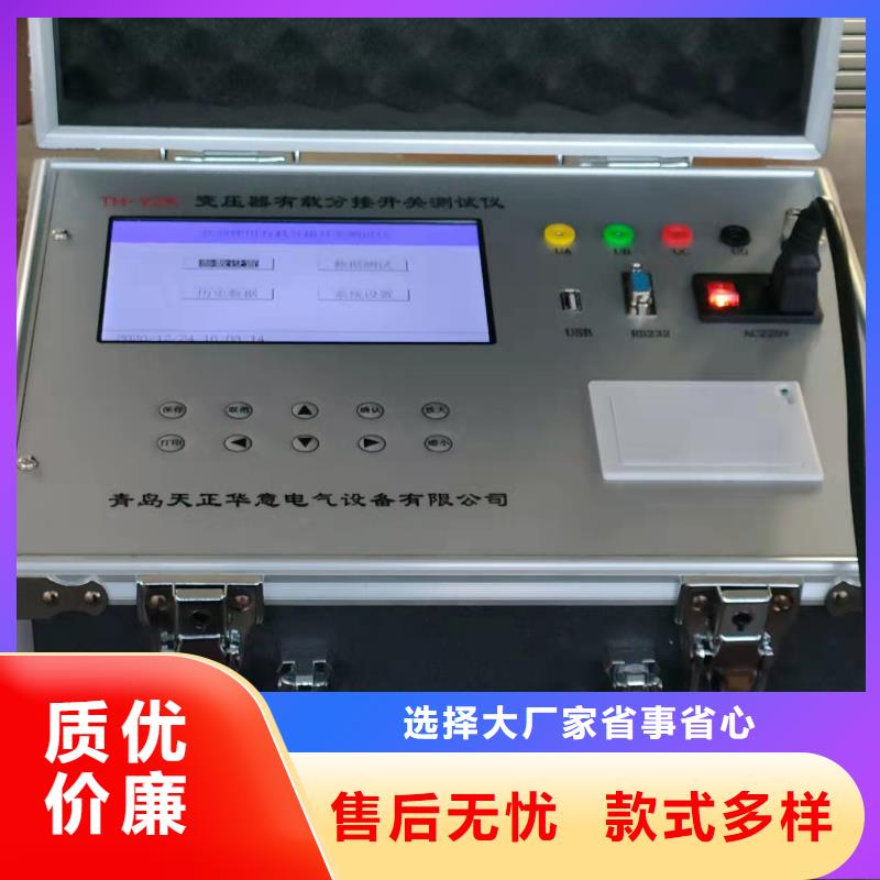 变压器分接开关特性测试仪