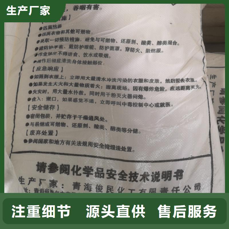 水处理化学品氯酸钠直销厂家