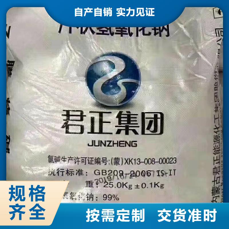 水处理化学品氯酸钠产地货源