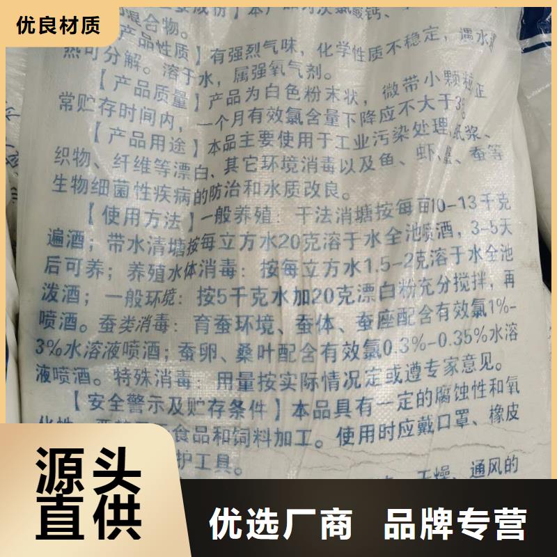 水处理化学品,三氯化铁诚信经营质量保证