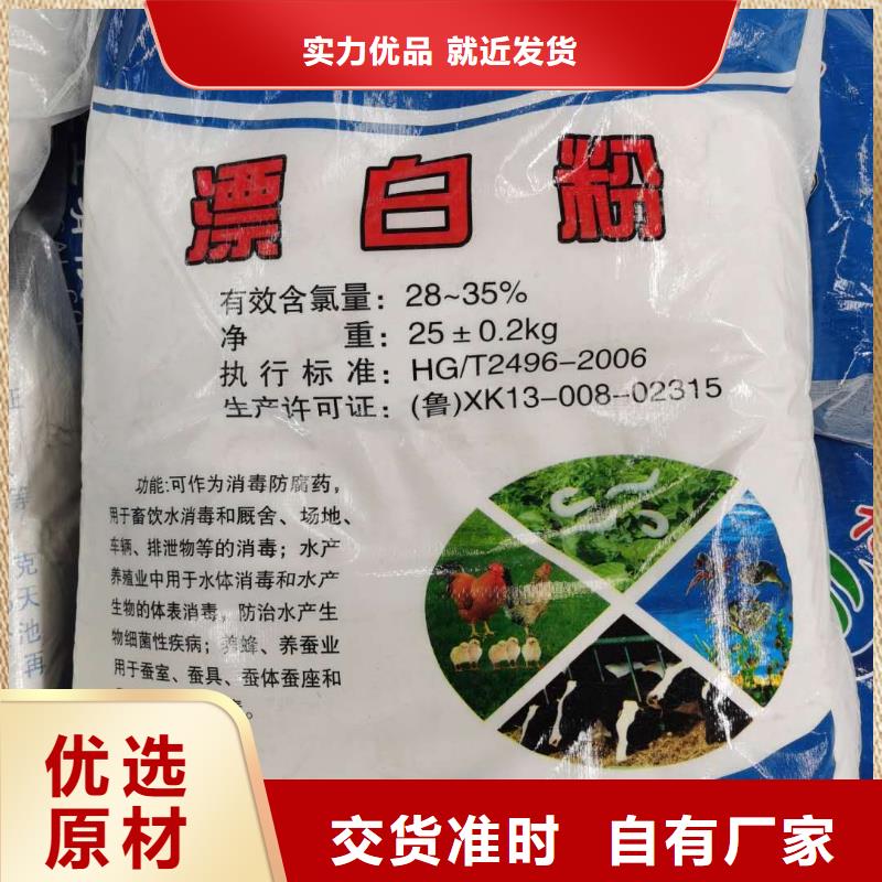 聚丙烯酰胺助凝剂-视频-聚丙烯酰胺助凝剂-湖南省怀化市(本地)生产商-洪江|溆浦|湘西|娄底|株洲|邵阳|常德