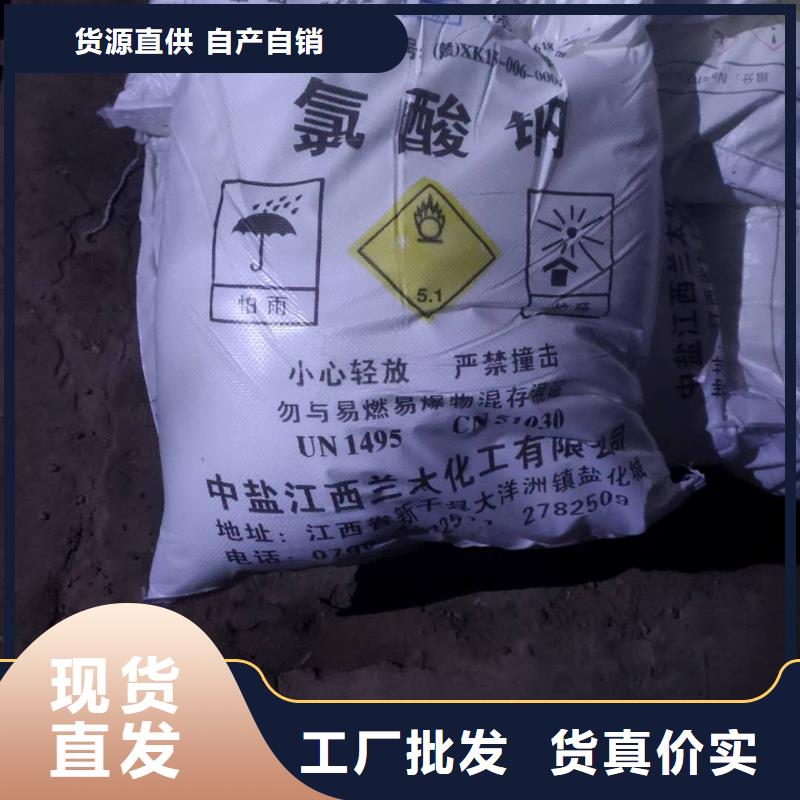 【水处理化学品】纯碱生产安装