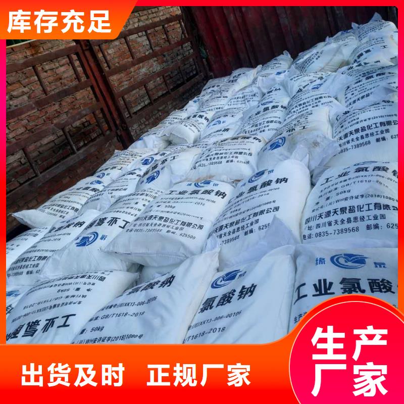 水处理化学品,纯碱品牌企业