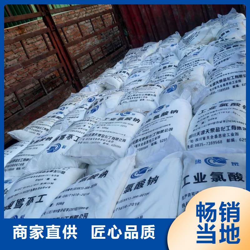 水处理化学品污水处理药剂诚信商家