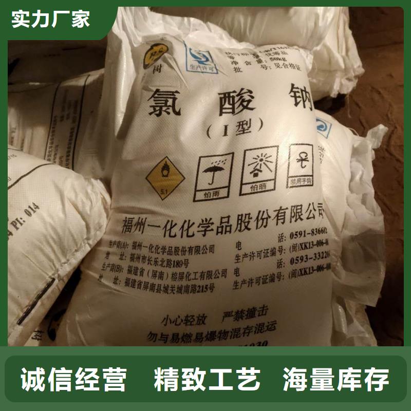 【水处理化学品】纯碱生产安装