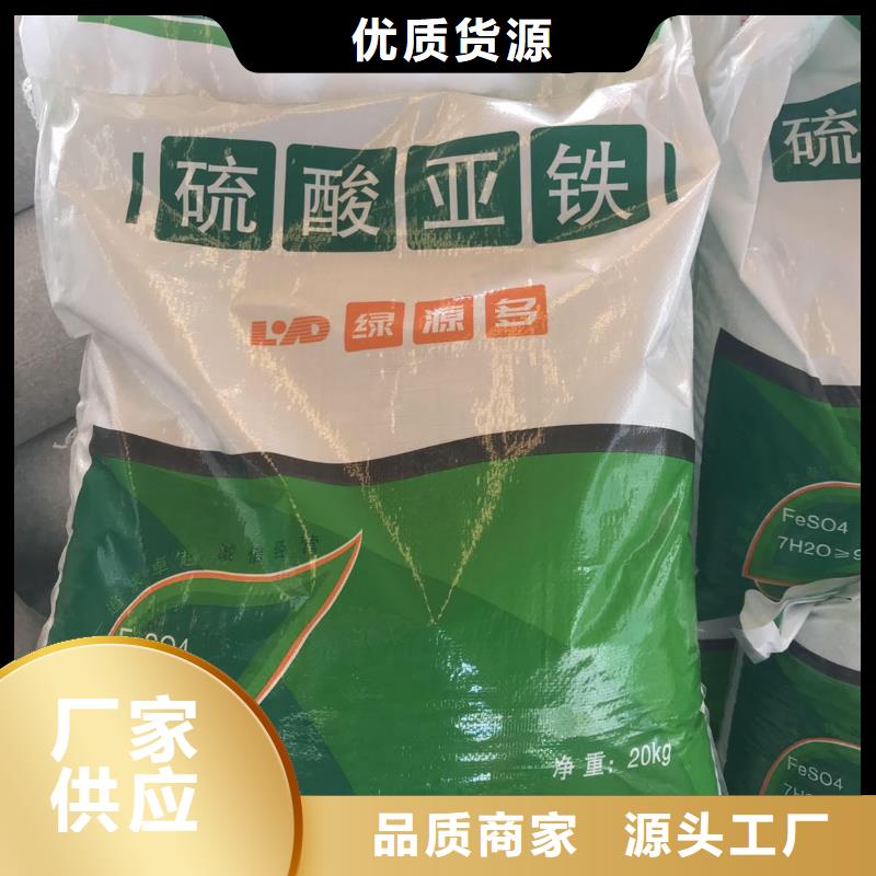 水处理化学品【聚合硫酸铁】经验丰富品质可靠