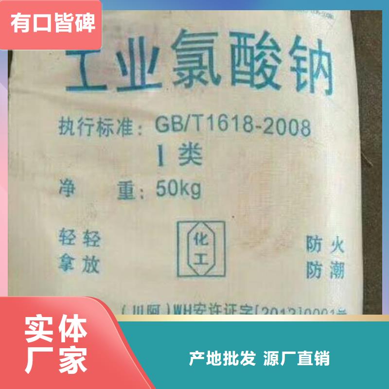 水处理化学品聚合氯化铝产品参数