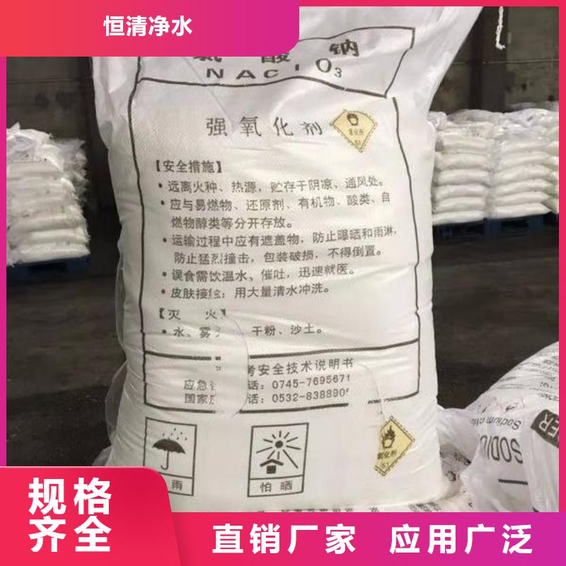 水处理化学品【三氯化铁】一件也发货