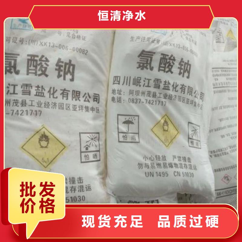 水处理化学品沉淀剂送货上门