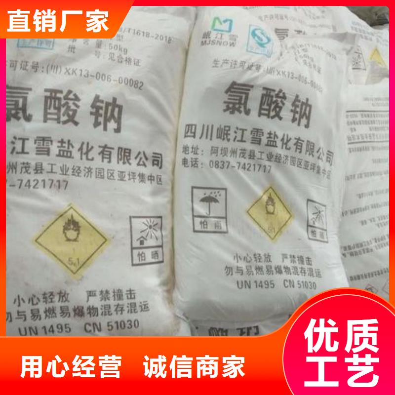 水处理化学品固体除磷剂品质服务诚信为本