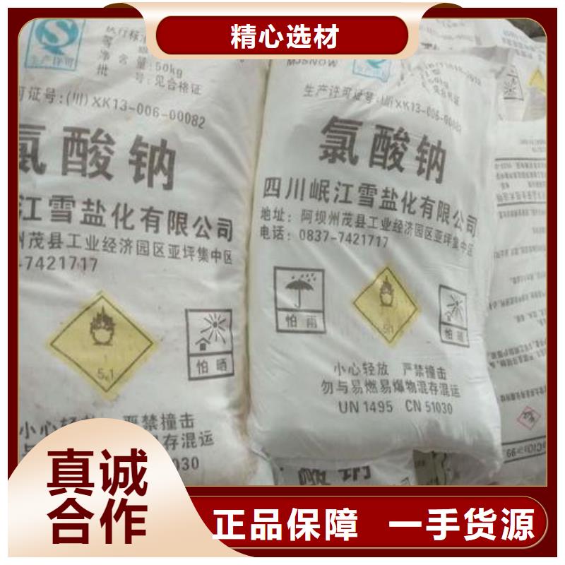 【水处理化学品】三氯化铁让客户买的放心