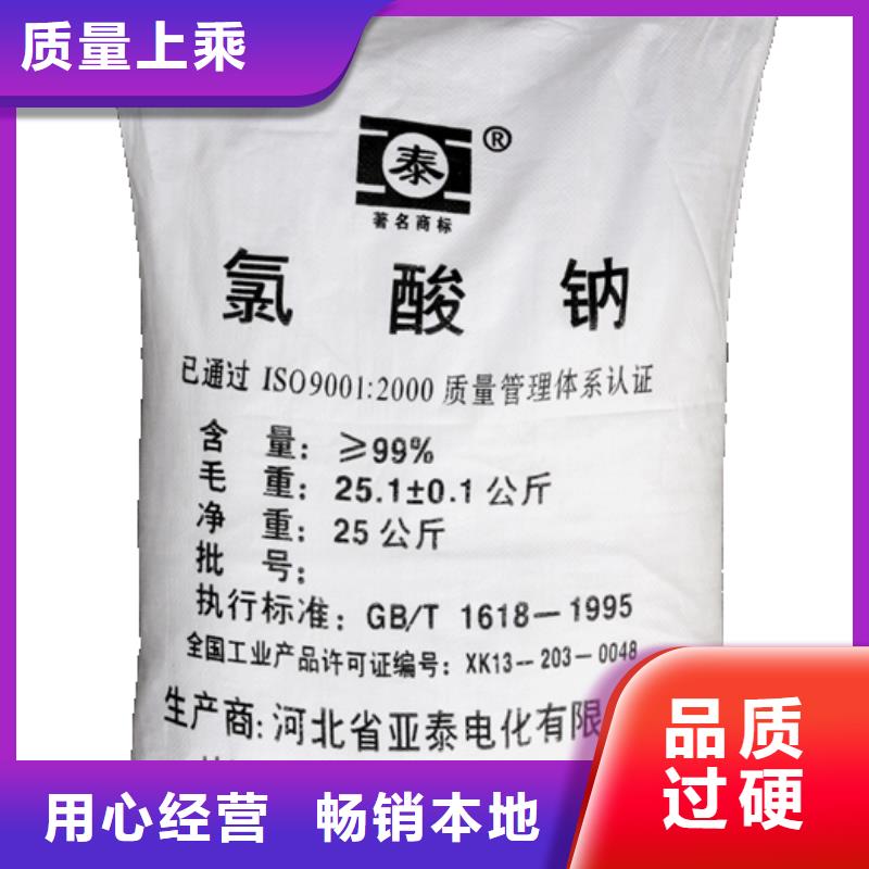 水处理化学品絮凝净水剂定制批发