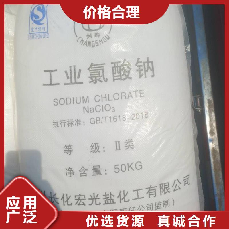 水处理化学品【三氯化铁】一件也发货