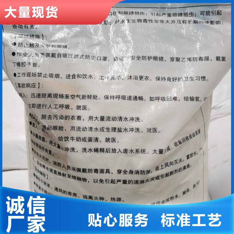 水处理化学品氯酸钠直销厂家