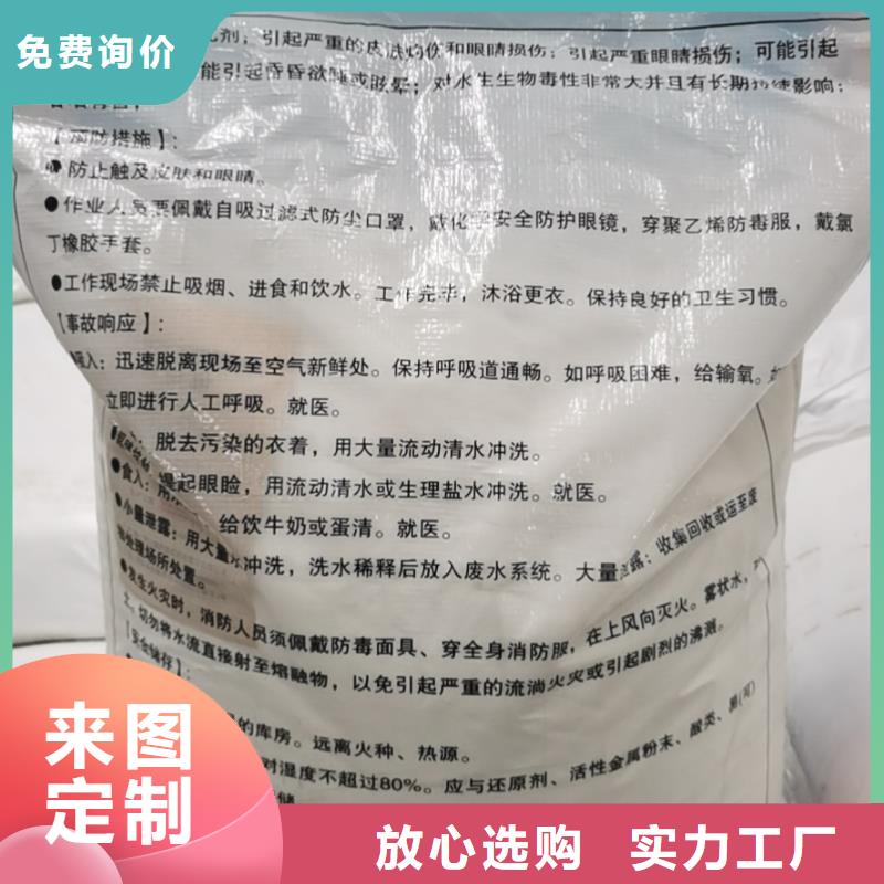 水处理化学品氯酸钠产地货源