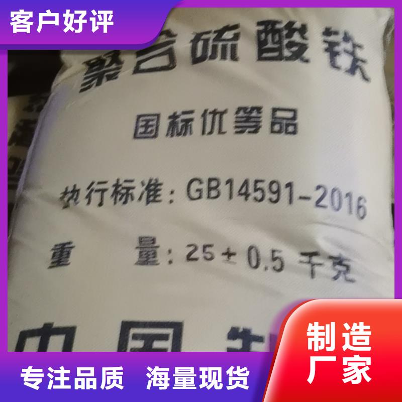 水处理化学品三氯化铁厂家货源