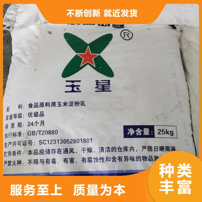 水处理化学品【铝酸钙粉】好货采购