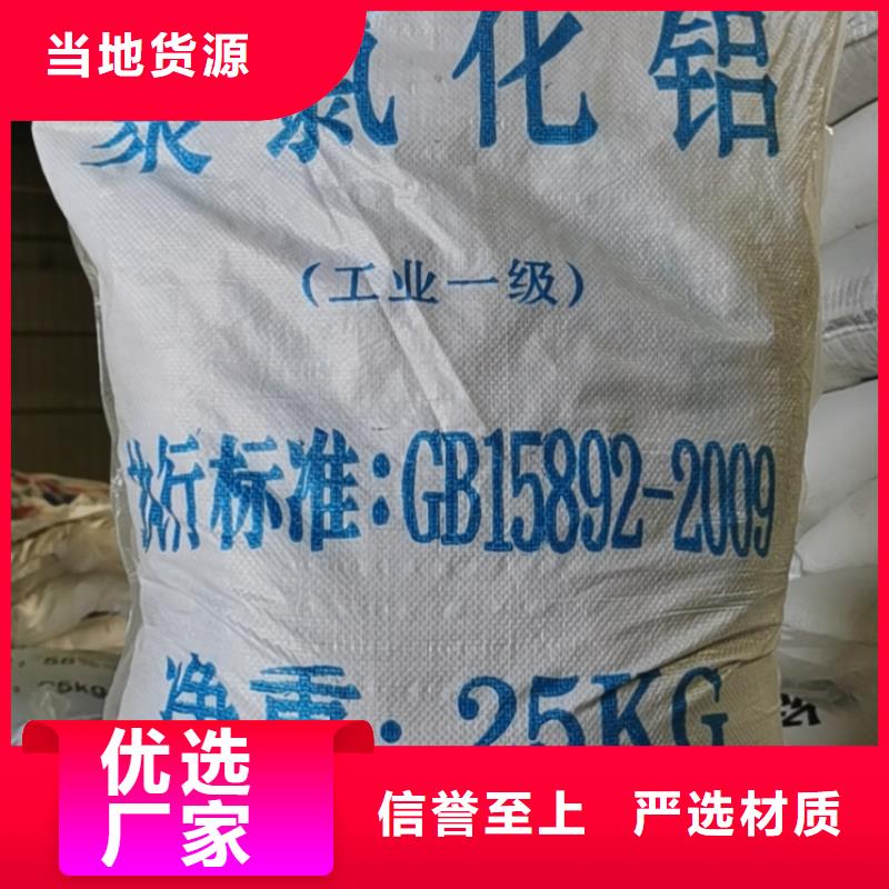 水处理化学品-污水处理药剂品质卓越