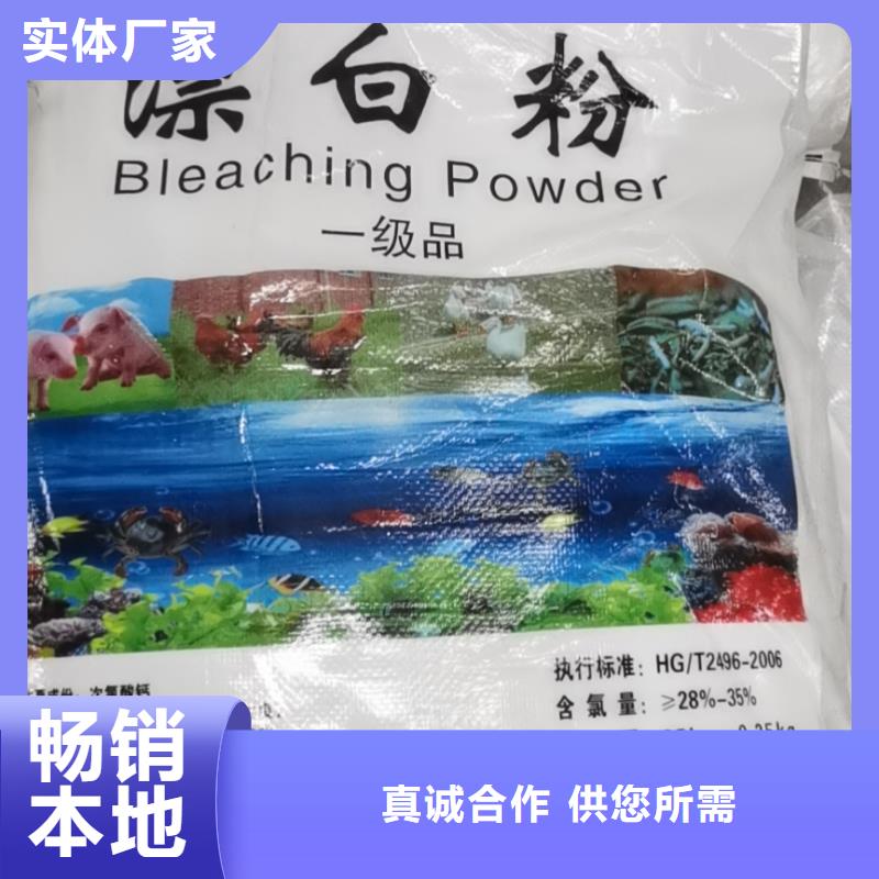 水处理化学品氯酸钠直销厂家