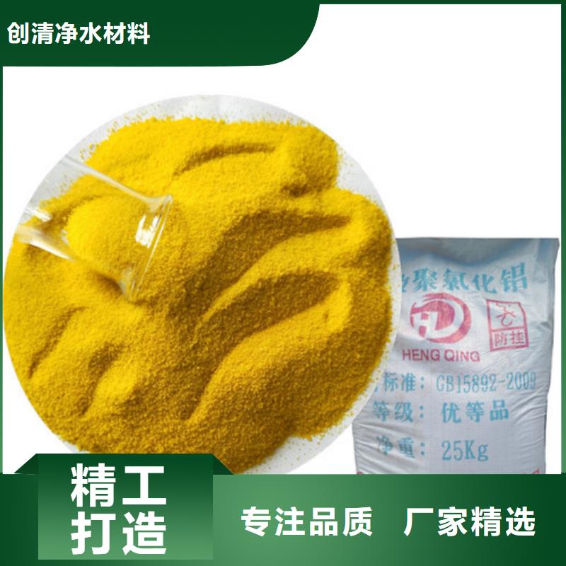 【 COD去除剂_氨氮去除剂一致好评产品】优选好材铸造好品质