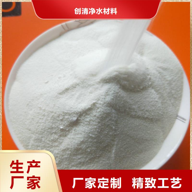 COD去除剂-【氨氮去除剂】满足客户需求创清聚丙烯酰胺助凝剂