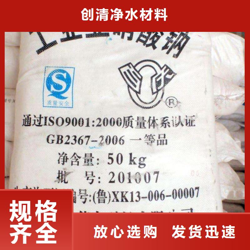 【 COD去除剂_氨氮去除剂一致好评产品】优选好材铸造好品质