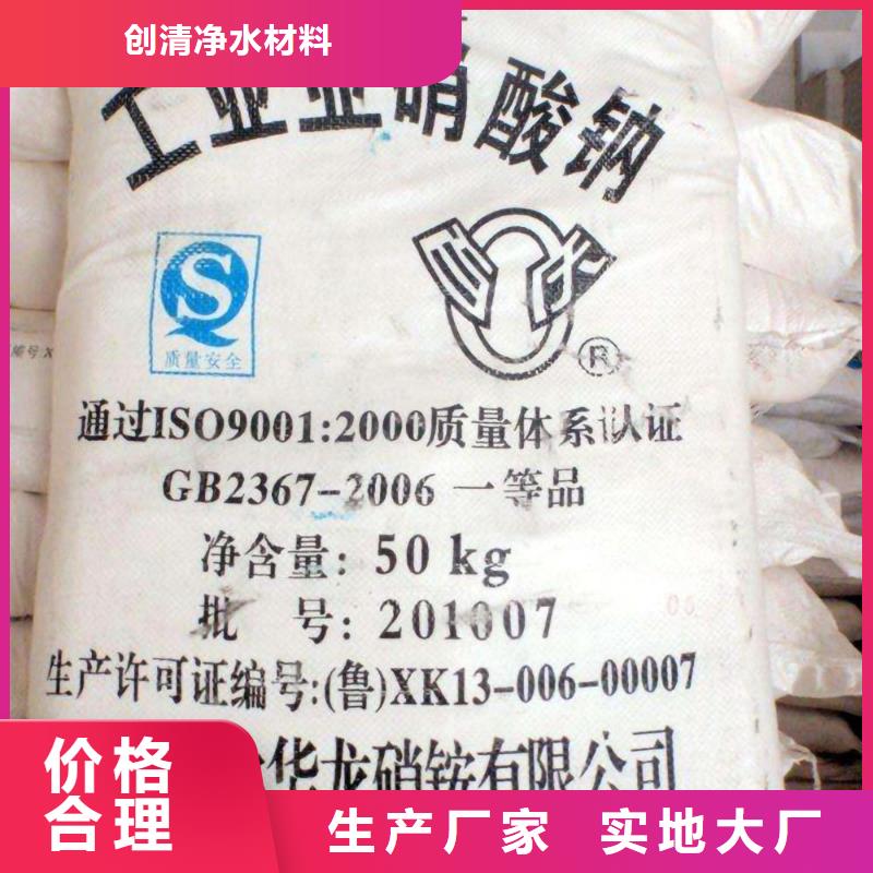 COD去除剂-【氨氮去除剂】满足客户需求创清聚丙烯酰胺助凝剂