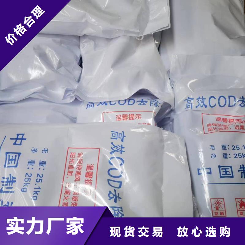 聚丙烯酰胺助凝剂视频-东至|贵池|黄山|铜陵|六安|宣城|巢湖创清聚丙烯酰胺助凝剂_ 创清净水材料(池州市分公司)