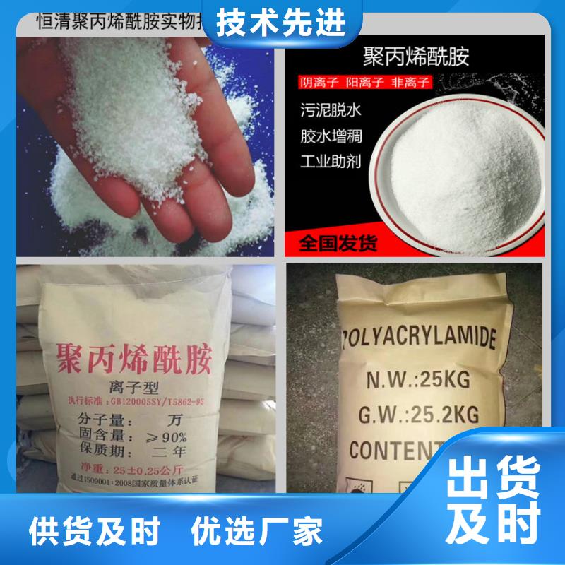 聚丙烯酰胺助凝剂-视频-周口市聚丙烯酰胺助凝剂-创清净水材料(周口市分公司)服务区域沈丘|扶沟|焦作|漯河|洛阳|许昌