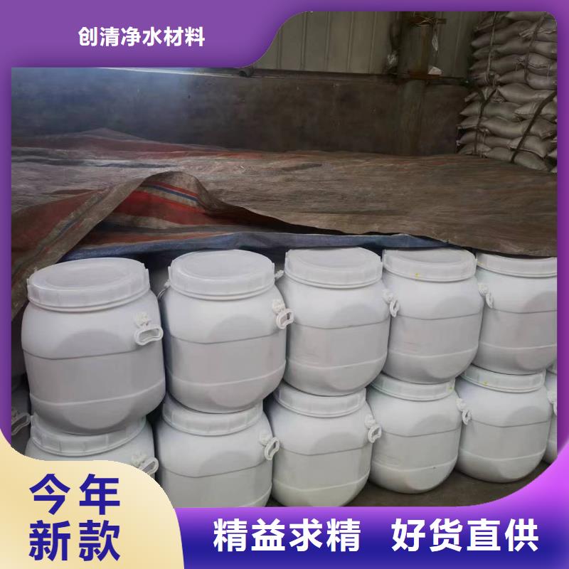 聚丙烯酰胺助凝剂-视频-周口市聚丙烯酰胺助凝剂-创清净水材料(周口市分公司)服务区域沈丘|扶沟|焦作|漯河|洛阳|许昌