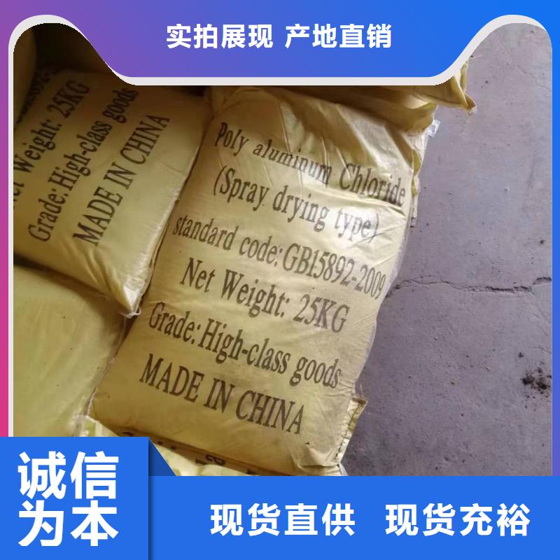 醋酸钠 【阴离子聚丙烯酰胺】专注生产N年