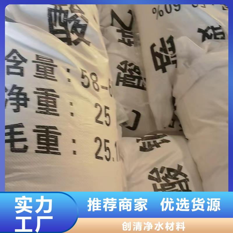 醋酸钠 【净水剂厂家】实拍展现-创清净水材料(澳门分公司)