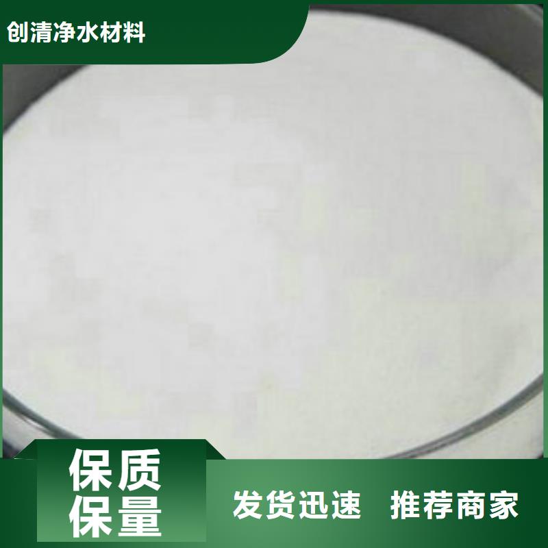 创清聚丙烯酰胺助凝剂【乙酸钠】COD去除剂丰富的行业经验