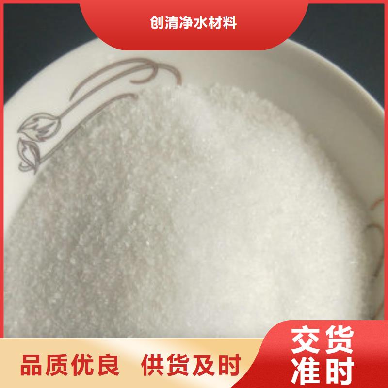 聚丙烯酰胺助凝剂-视频-威海市聚丙烯酰胺助凝剂-创清净水材料(威海市分公司)服务区域荣成|文登|菏泽|滨州|泰安|济宁|潍坊|烟台
