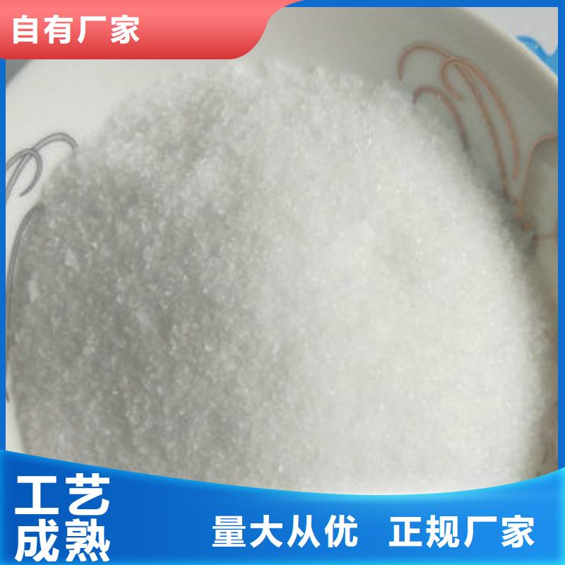 创清聚丙烯酰胺助凝剂【乙酸钠】COD去除剂丰富的行业经验