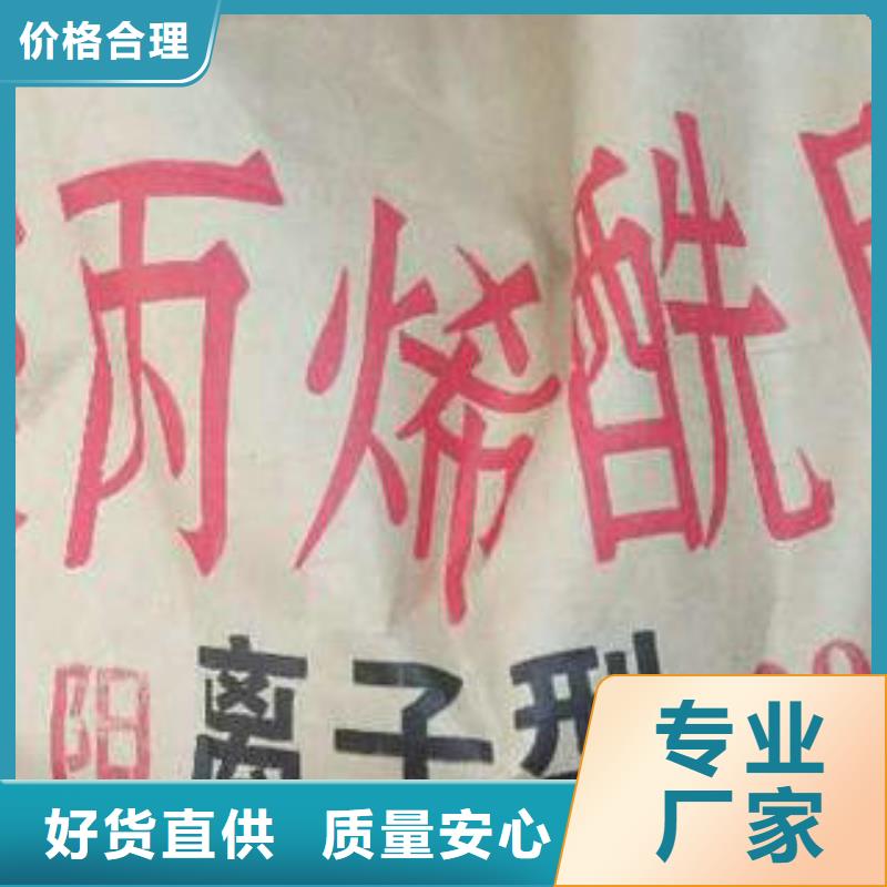 聚丙烯酰胺助凝剂视频-山东省威海市创清聚丙烯酰胺助凝剂可服务区域乳山|文登|滨州|聊城|日照|淄博等