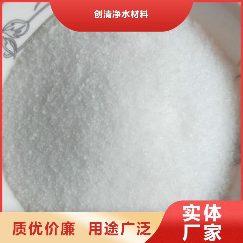 聚丙烯酰胺助凝剂视频-山东省威海市创清聚丙烯酰胺助凝剂可服务区域乳山|文登|滨州|聊城|日照|淄博等