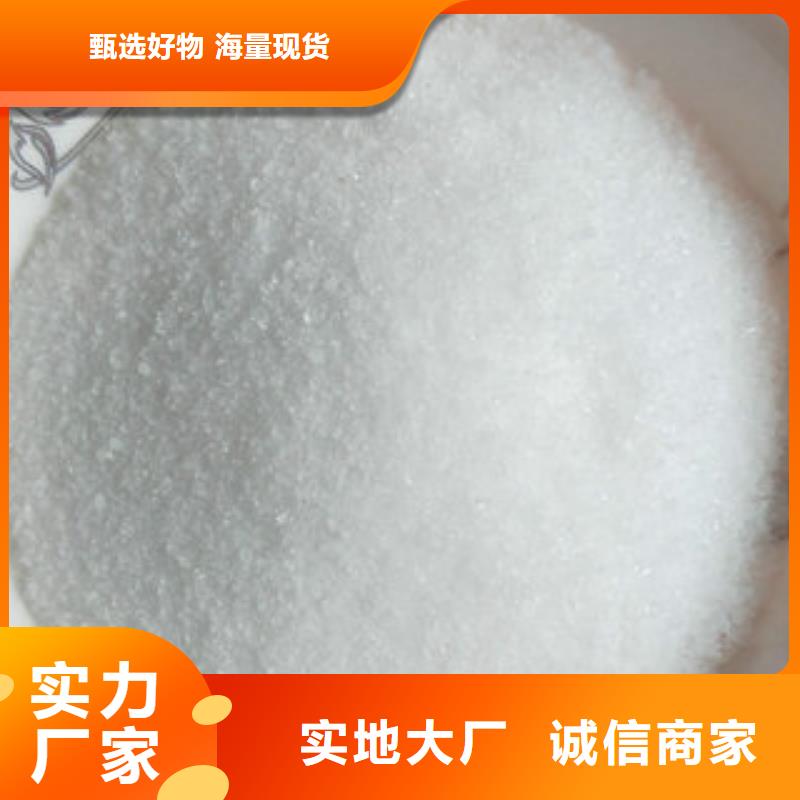 聚丙烯酰胺助凝剂-视频-威海市聚丙烯酰胺助凝剂-创清净水材料(威海市分公司)服务区域荣成|文登|菏泽|滨州|泰安|济宁|潍坊|烟台