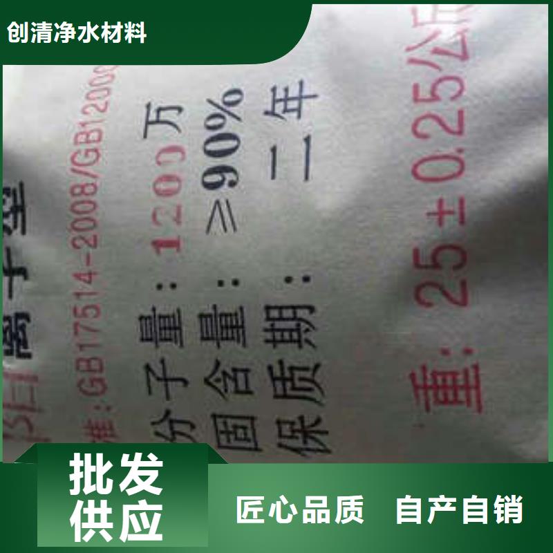 聚丙烯酰胺助凝剂视频-保定市聚丙烯酰胺助凝剂-【同城】可服务区域满城|涿州|廊坊|张家口|秦皇岛|衡水|邯郸|承德