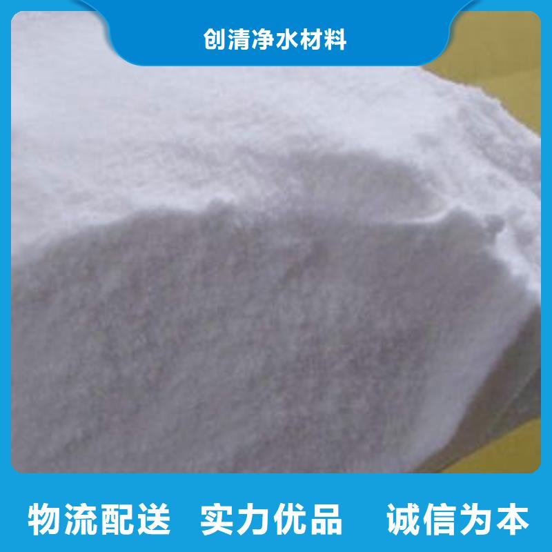 聚丙烯酰胺助凝剂-视频-聚丙烯酰胺助凝剂|内蒙古|兴安|呼和浩特|呼伦贝尔|包头|锡林郭勒