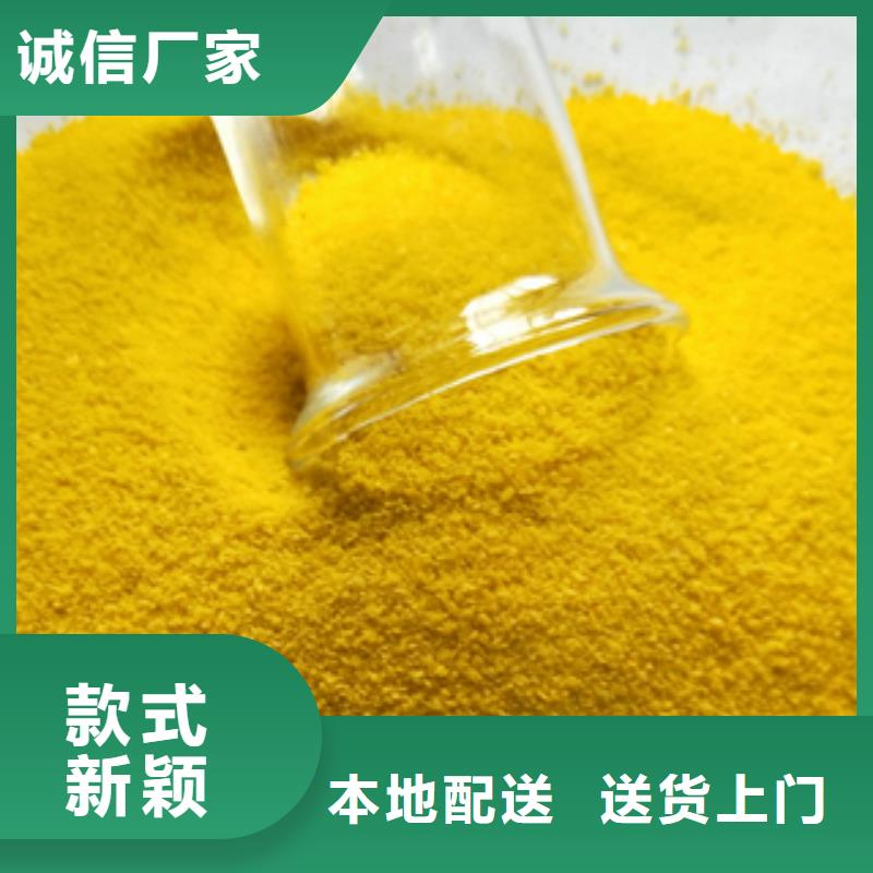 聚丙烯酰胺助凝剂视频-保定市聚丙烯酰胺助凝剂-【同城】可服务区域满城|涿州|廊坊|张家口|秦皇岛|衡水|邯郸|承德