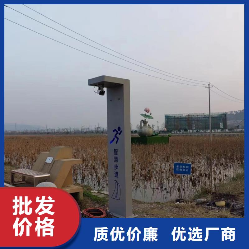 智慧_【智能跑步打卡站】源头厂家