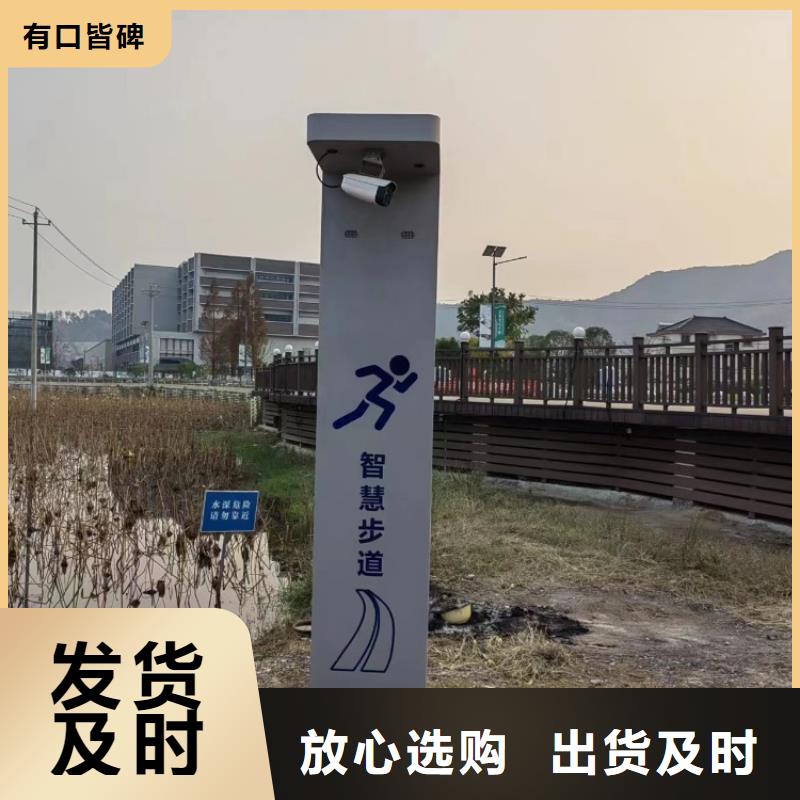 智慧公园智慧导览真正的源头厂家