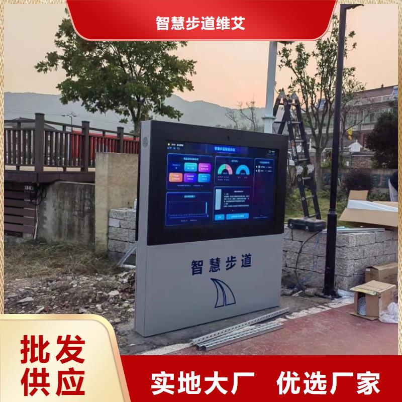 智慧公园健身大屏步道优选厂商