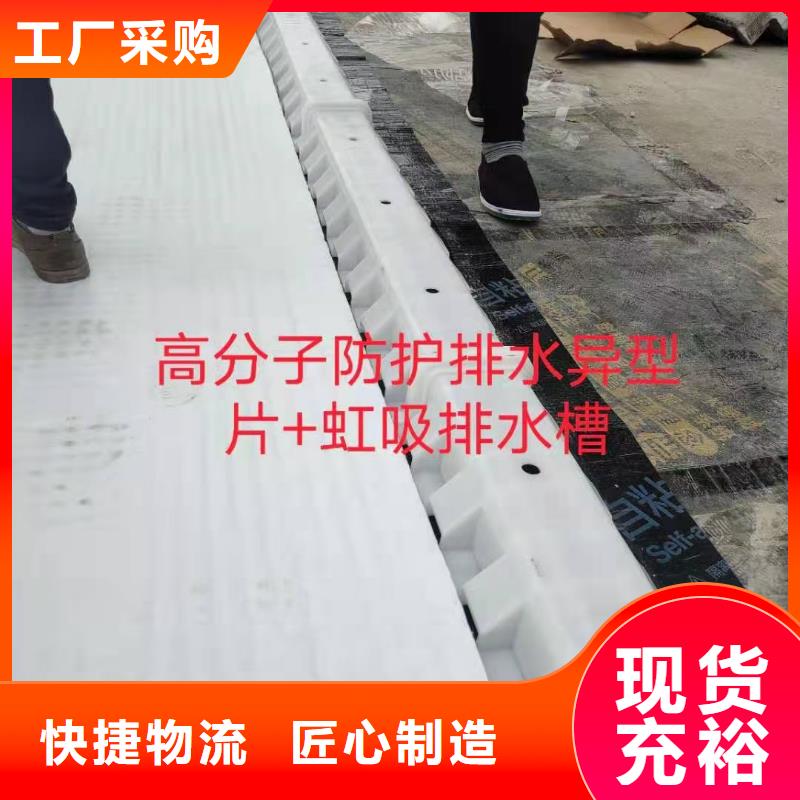 专注细节专注品质【 虹吸排水-排水板检验发货】
