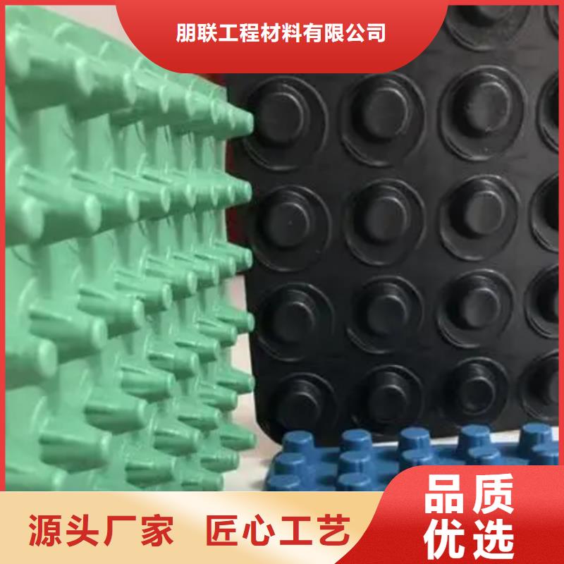 【 塑料排水板排水板厂家现货供应】-朋联工程材料(鄂尔多斯市分公司)