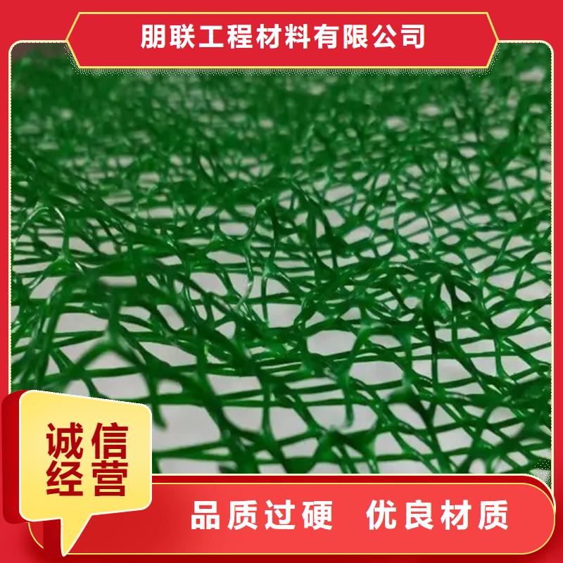 【三维植被网】_ 植草格本地配送-朋联工程材料(恩施市分公司)|覆盖地域鹤峰|咸丰|十堰|襄阳|黄石|孝感