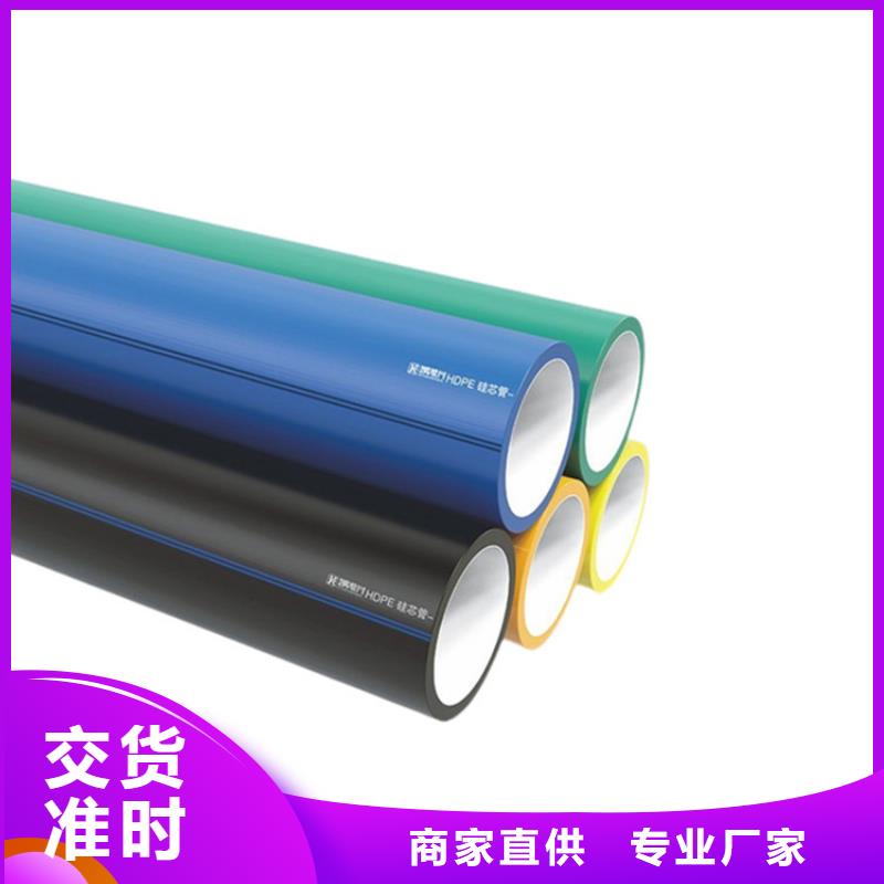 PE硅芯管【MPP非开挖顶管】工厂直销