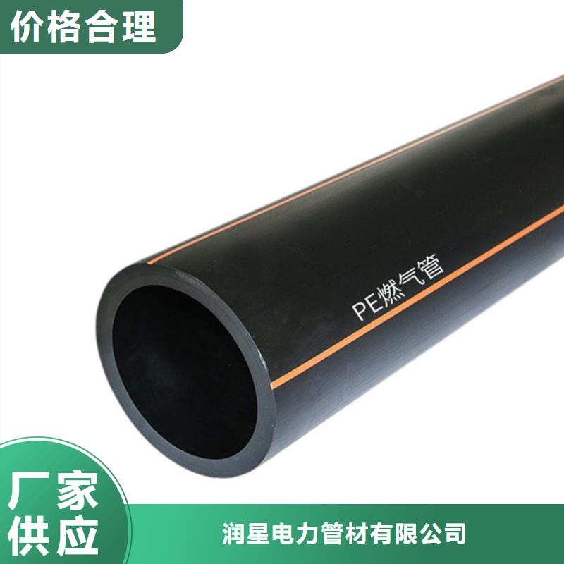 PE燃气管视频-PE燃气管-润星电力管材(陕西省分公司)服务区域商洛|榆林|宝鸡|咸阳|延安