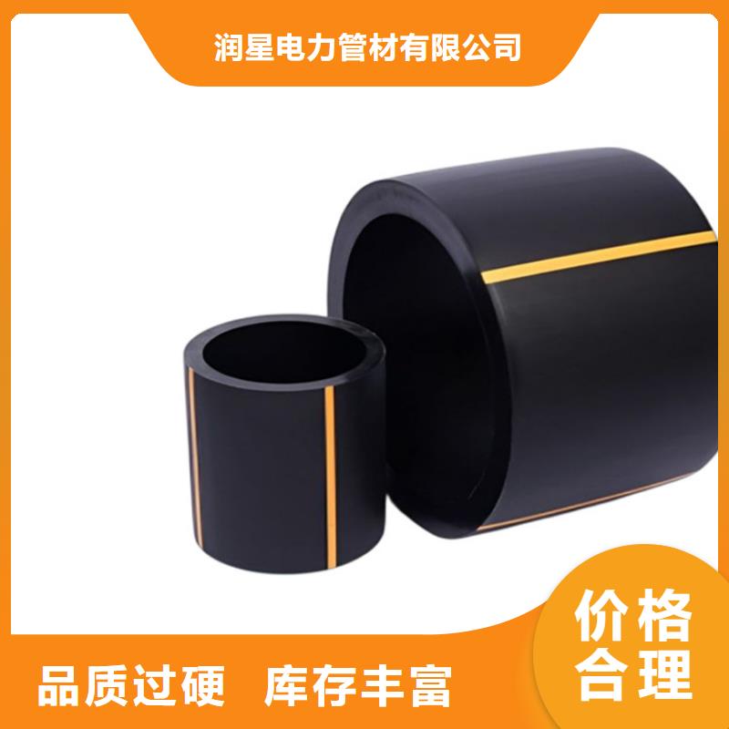 PE燃气管_MPP非开挖顶管质量上乘